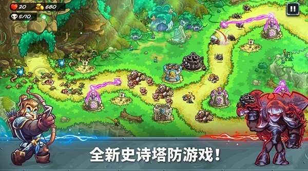 王国保卫战5联盟 中文最新版v2.00.40